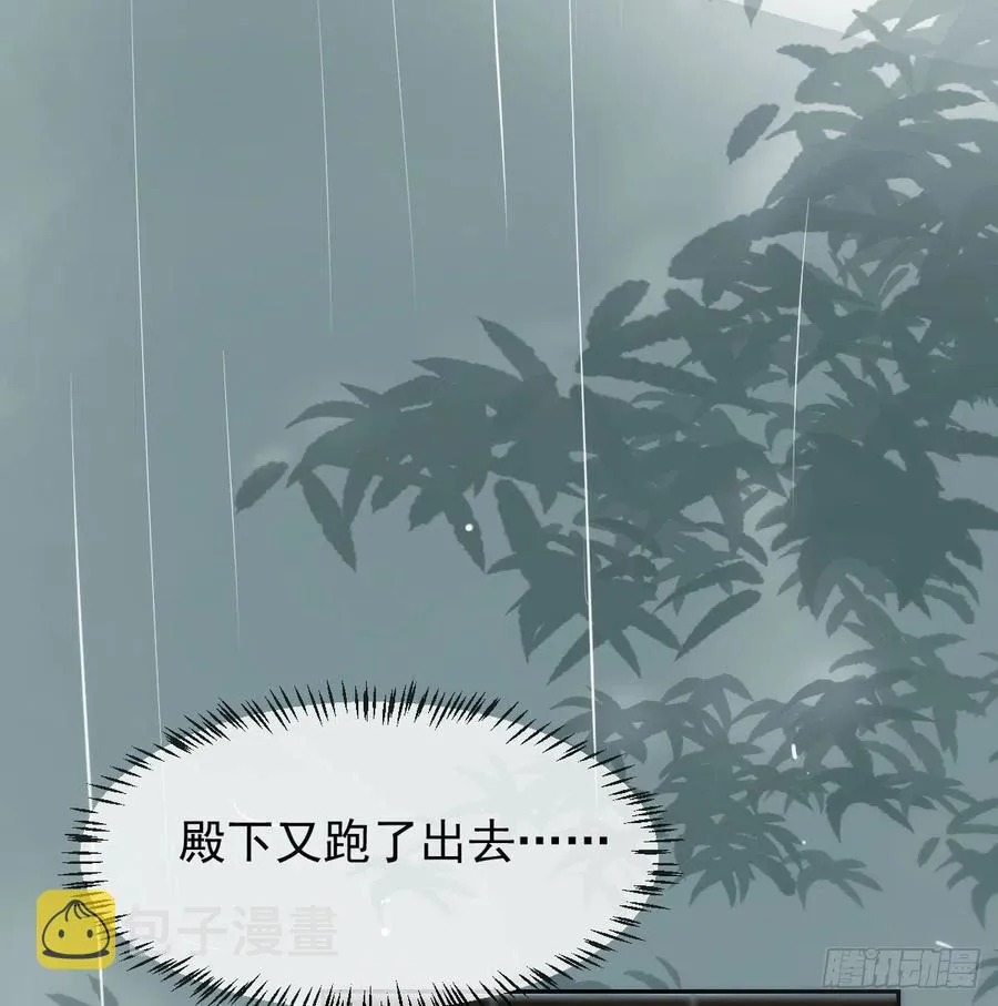 第140话 我的宝物 第14页