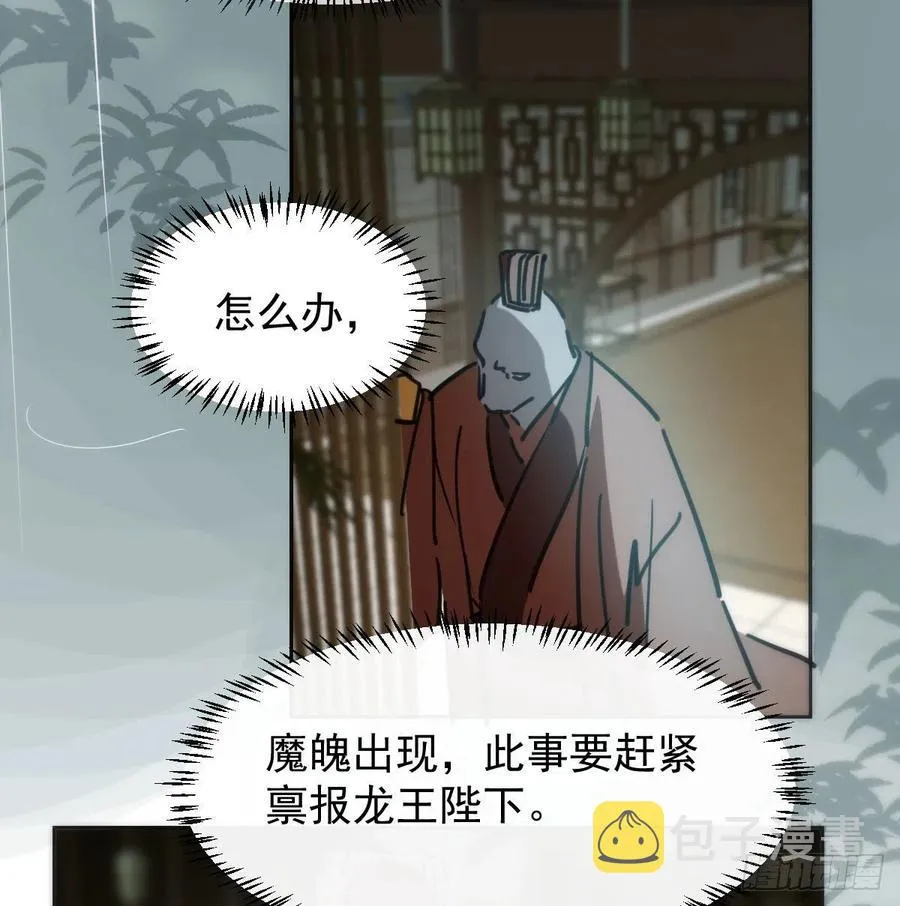 第140话 我的宝物 第15页