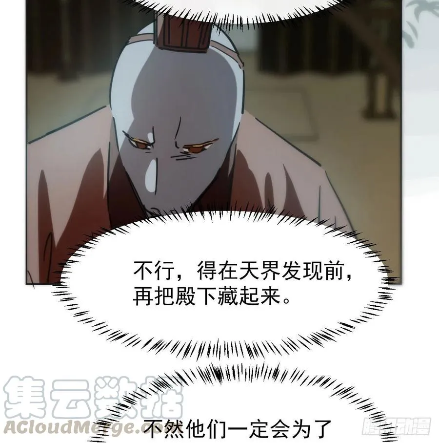 第140话 我的宝物 第16页