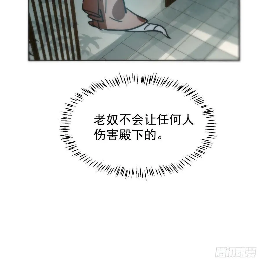 第140话 我的宝物 第18页
