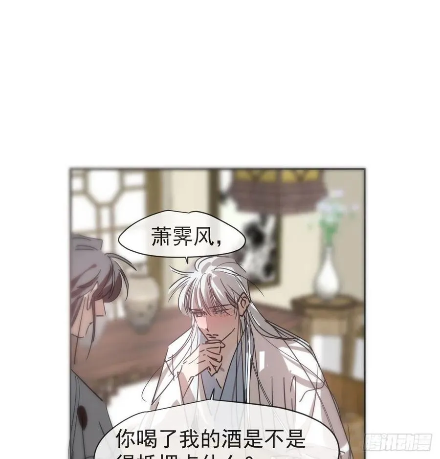 第140话 我的宝物 第20页