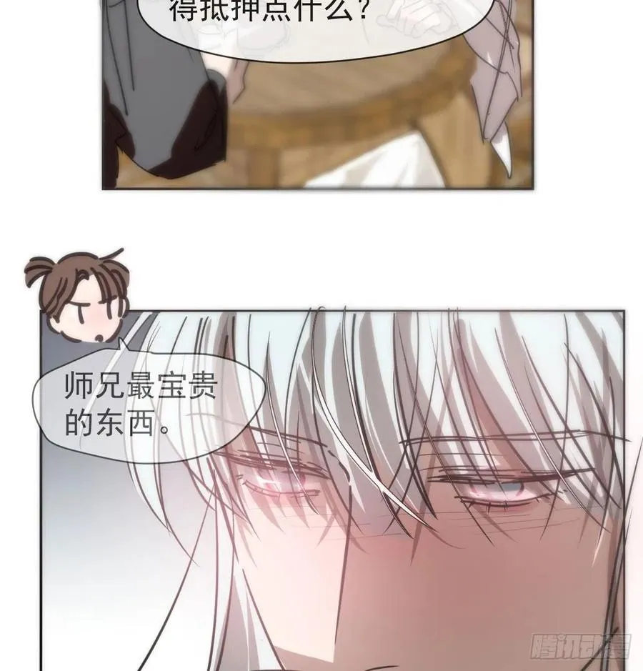 第140话 我的宝物 第21页