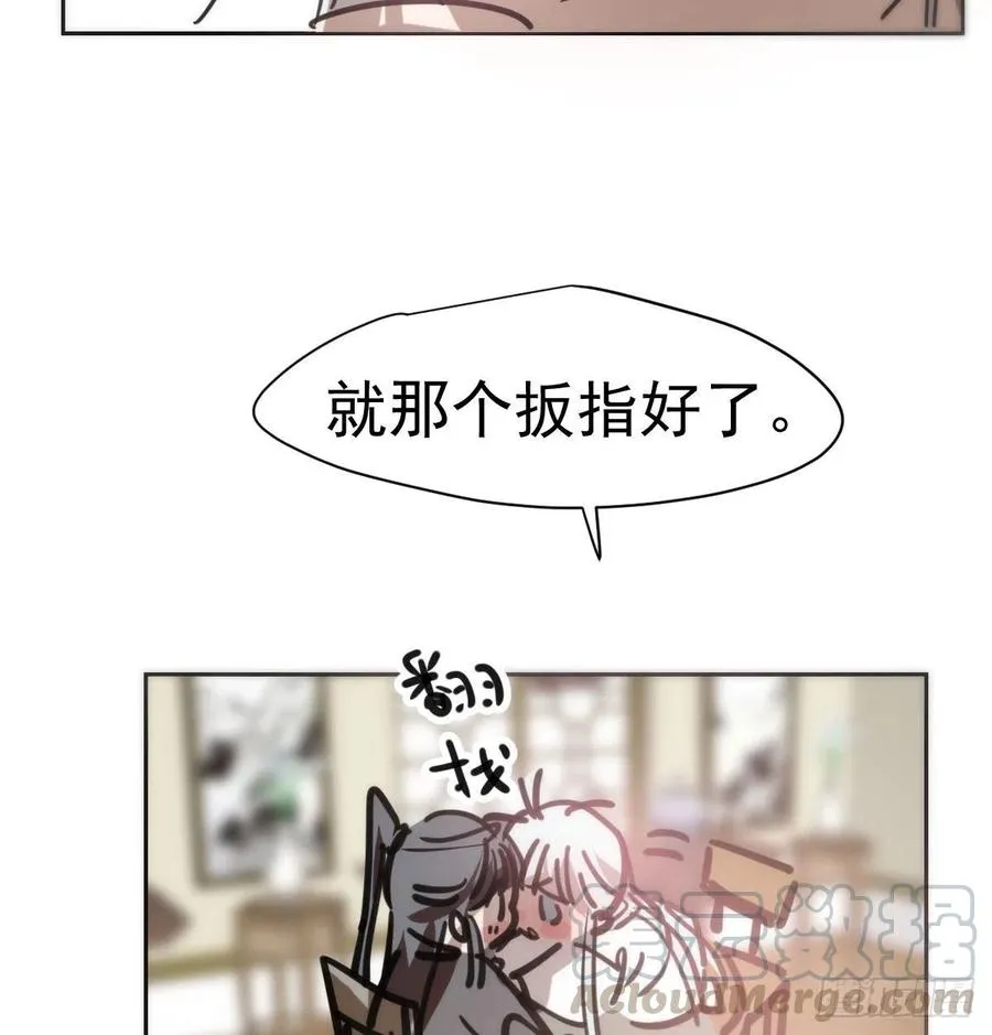 第140话 我的宝物 第22页