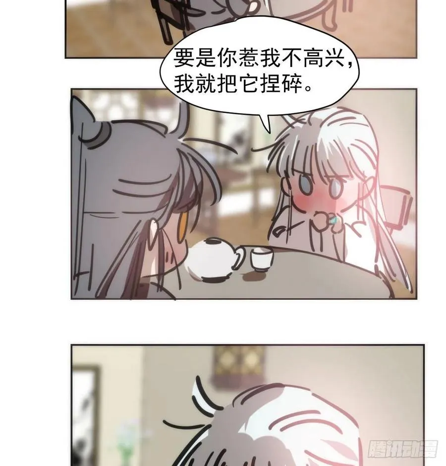 第140话 我的宝物 第23页
