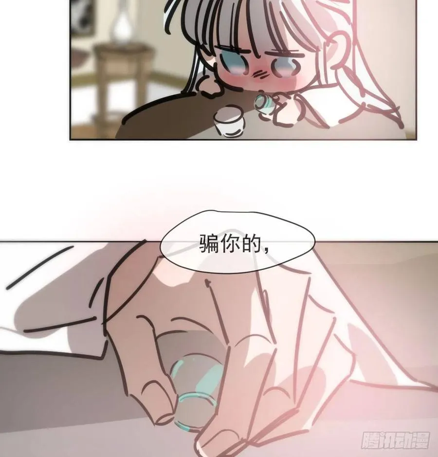 第140话 我的宝物 第24页