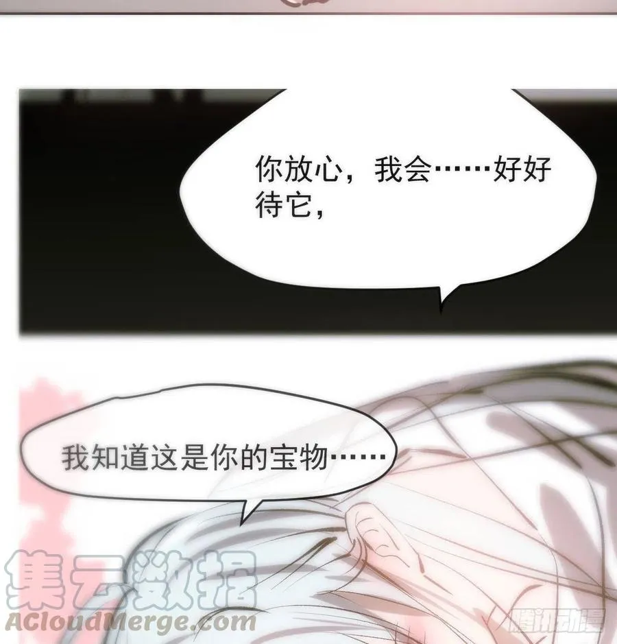 第140话 我的宝物 第25页