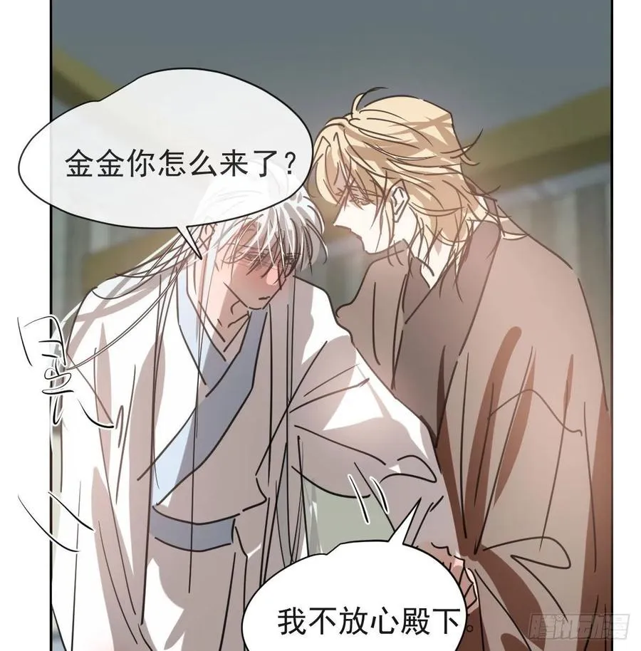 第140话 我的宝物 第39页