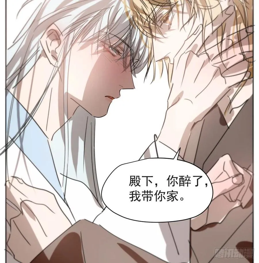 第140话 我的宝物 第41页