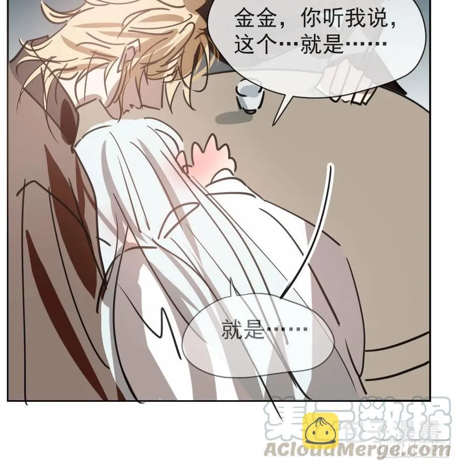 第140话 我的宝物 第43页