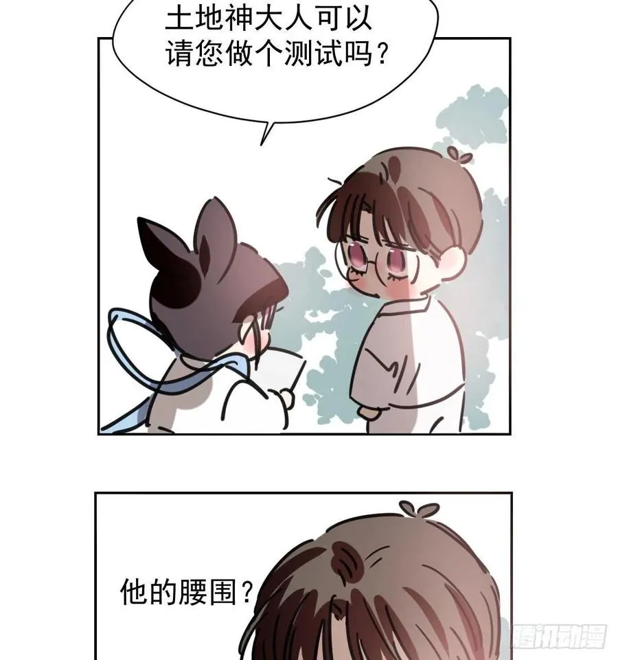 第140话 我的宝物 第54页