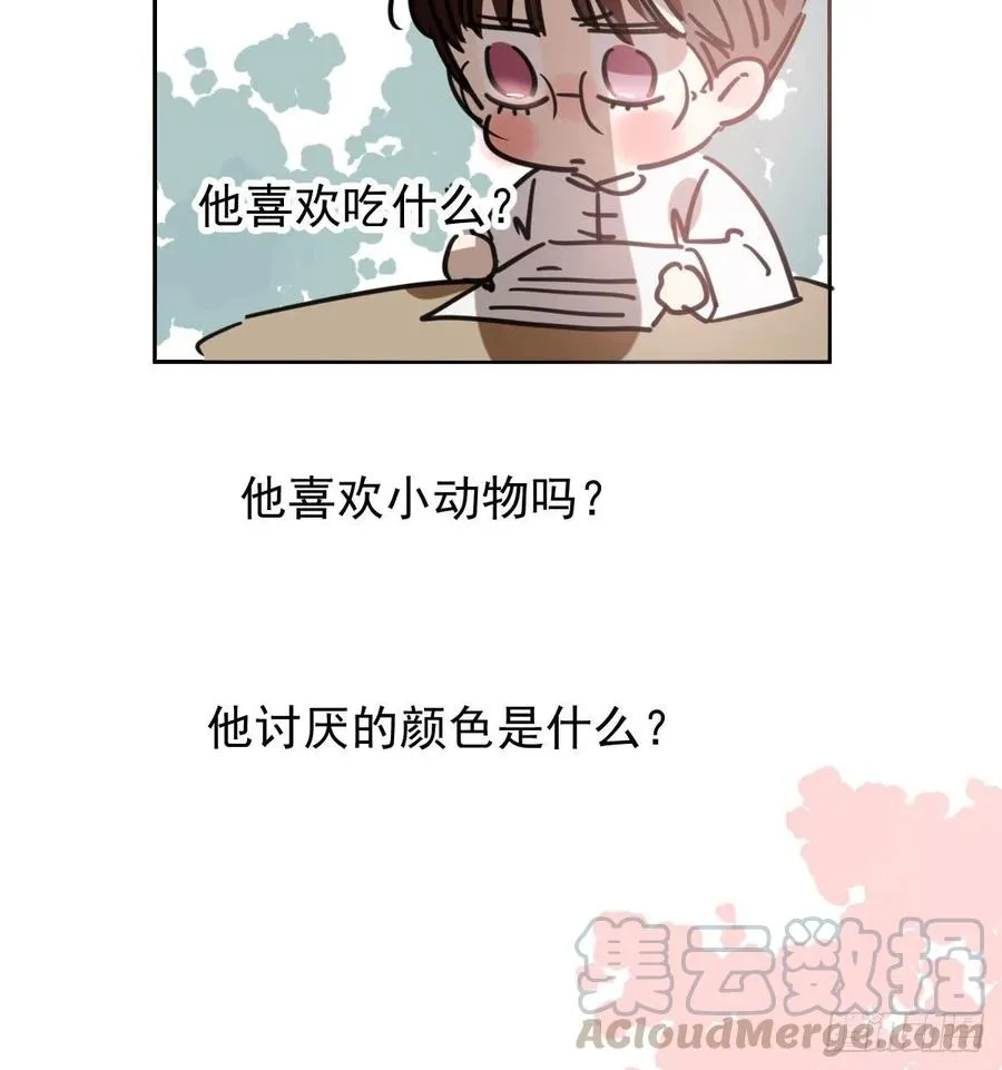 第140话 我的宝物 第55页