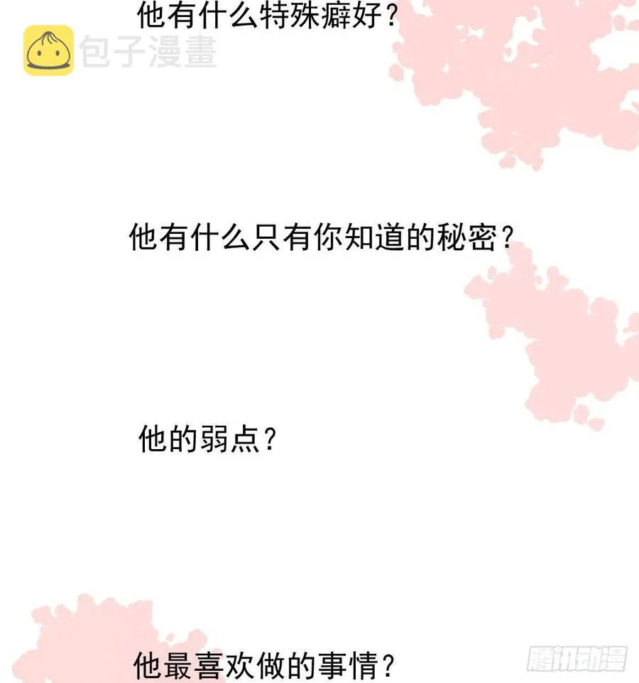 第140话 我的宝物 第56页