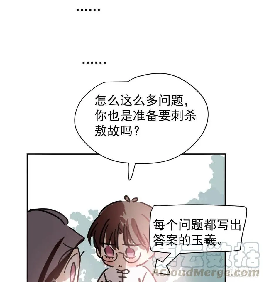 第140话 我的宝物 第58页