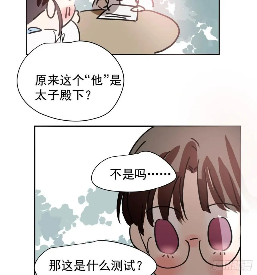 第140话 我的宝物 第59页