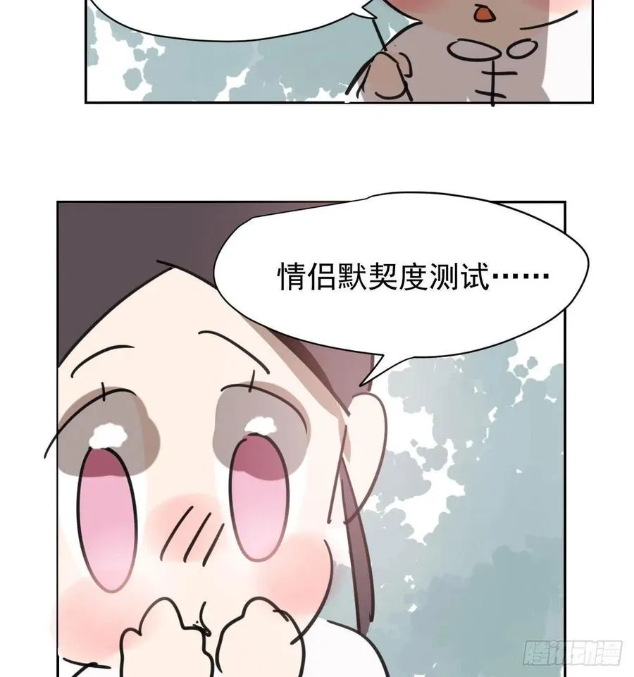 第140话 我的宝物 第60页
