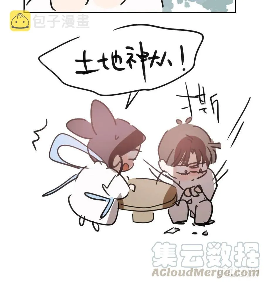 第140话 我的宝物 第61页