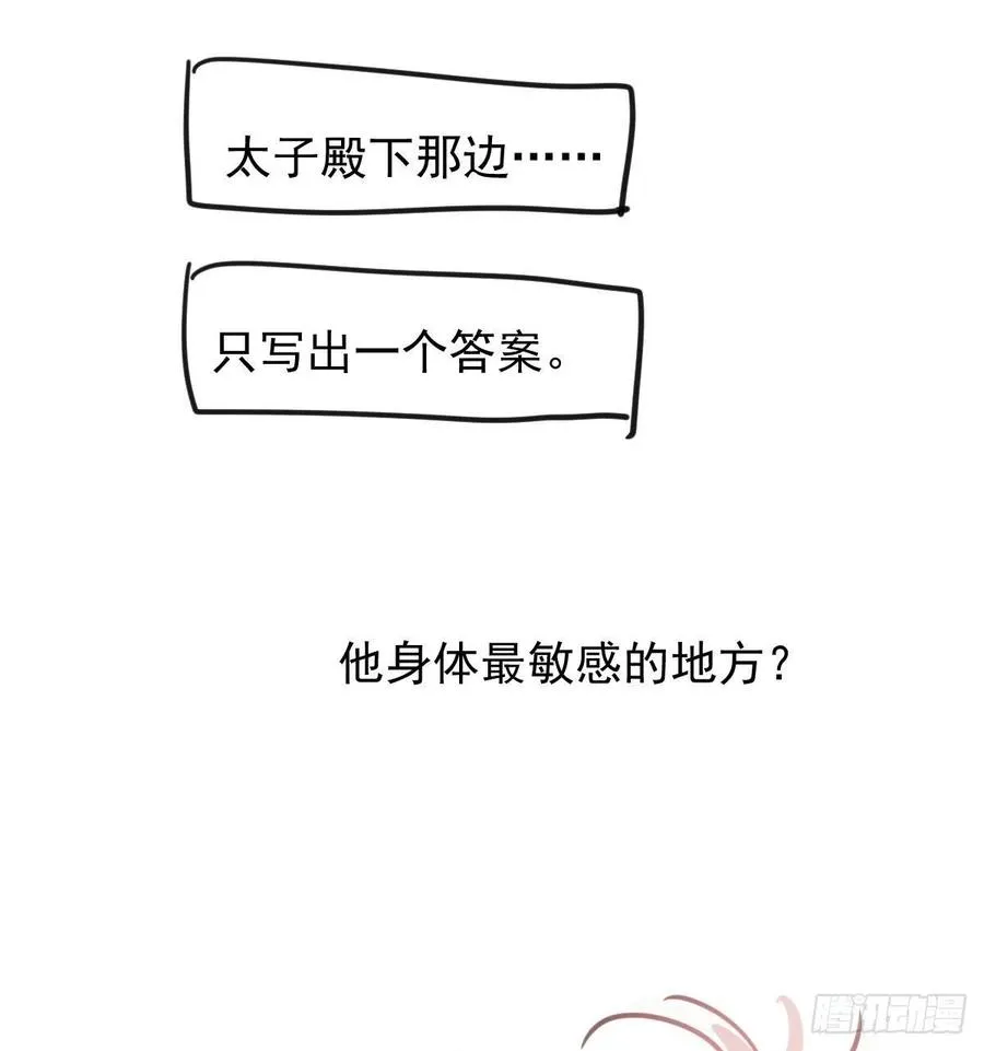 第140话 我的宝物 第62页