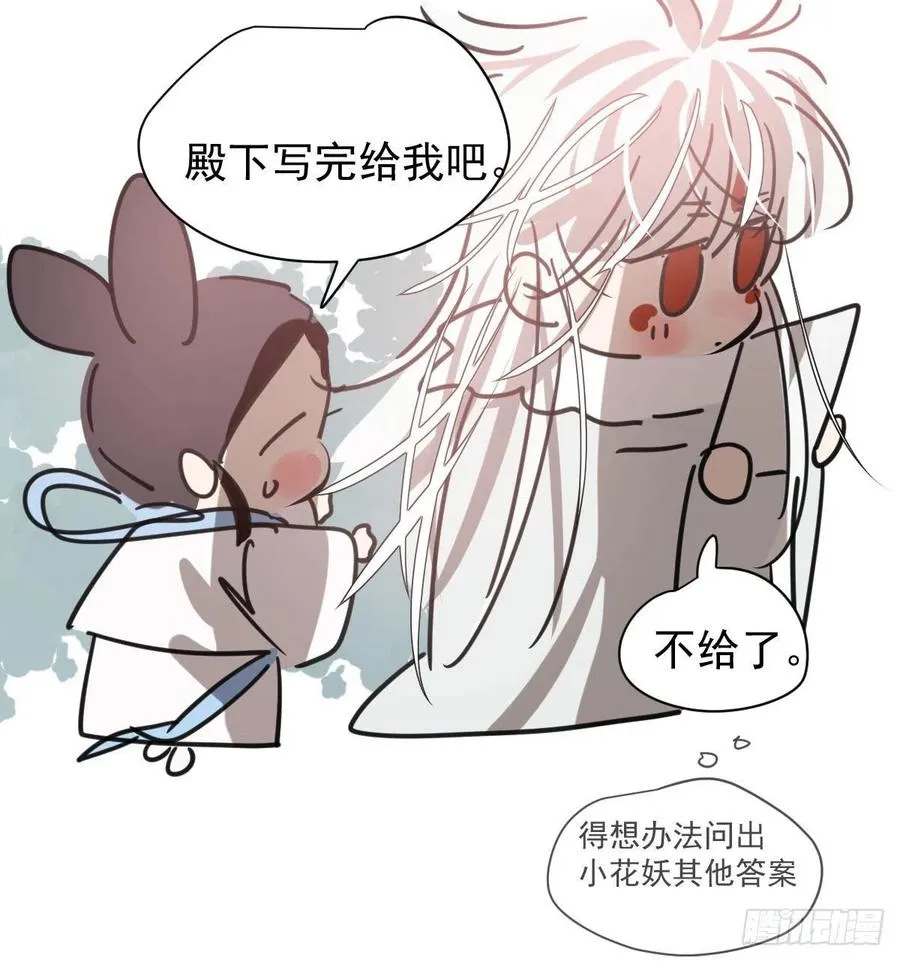 第140话 我的宝物 第63页