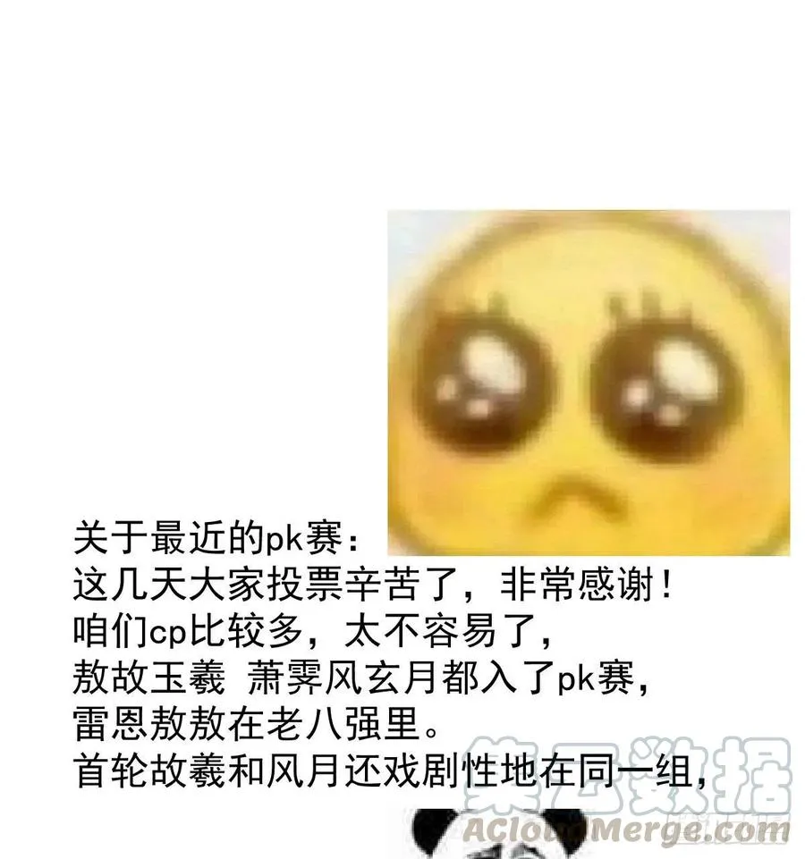 第140话 我的宝物 第64页