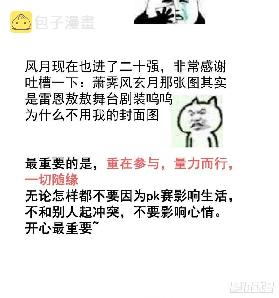 第140话 我的宝物 第65页