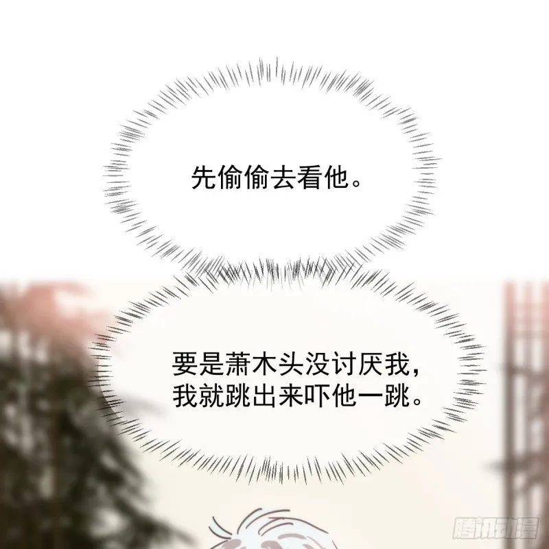 第138话 说出实情 第2页