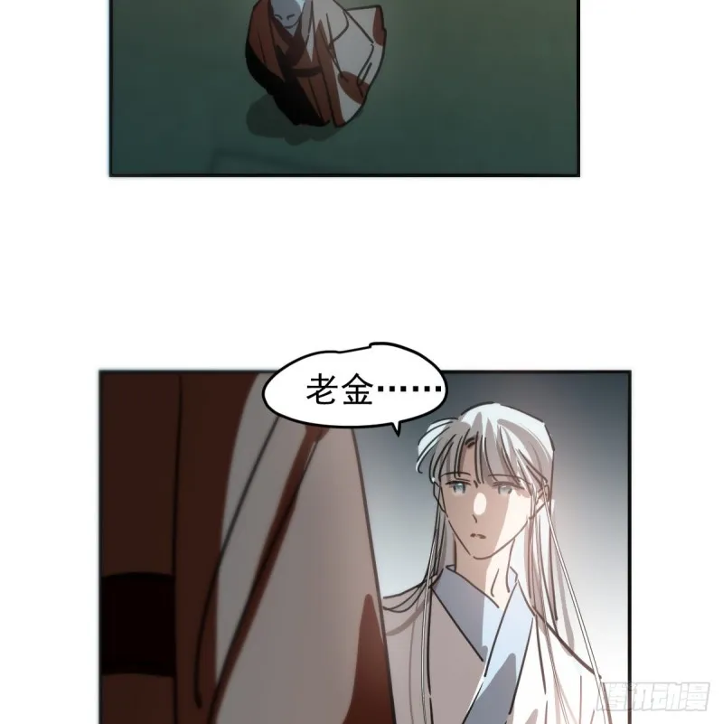 第138话 说出实情 第5页