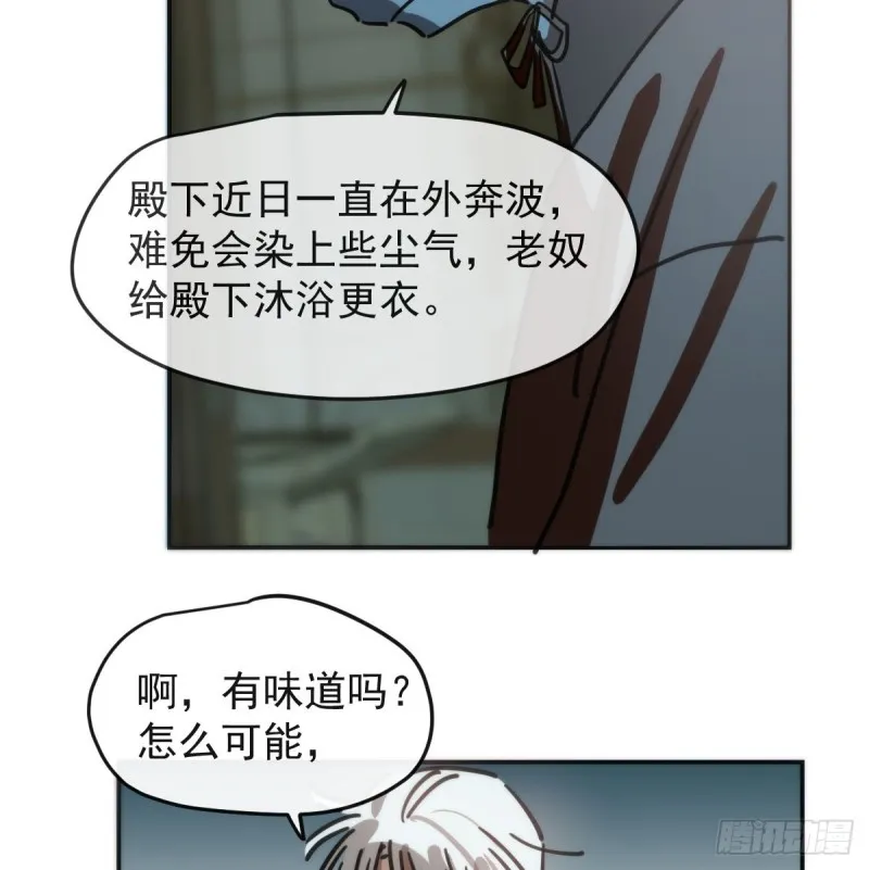 第138话 说出实情 第7页