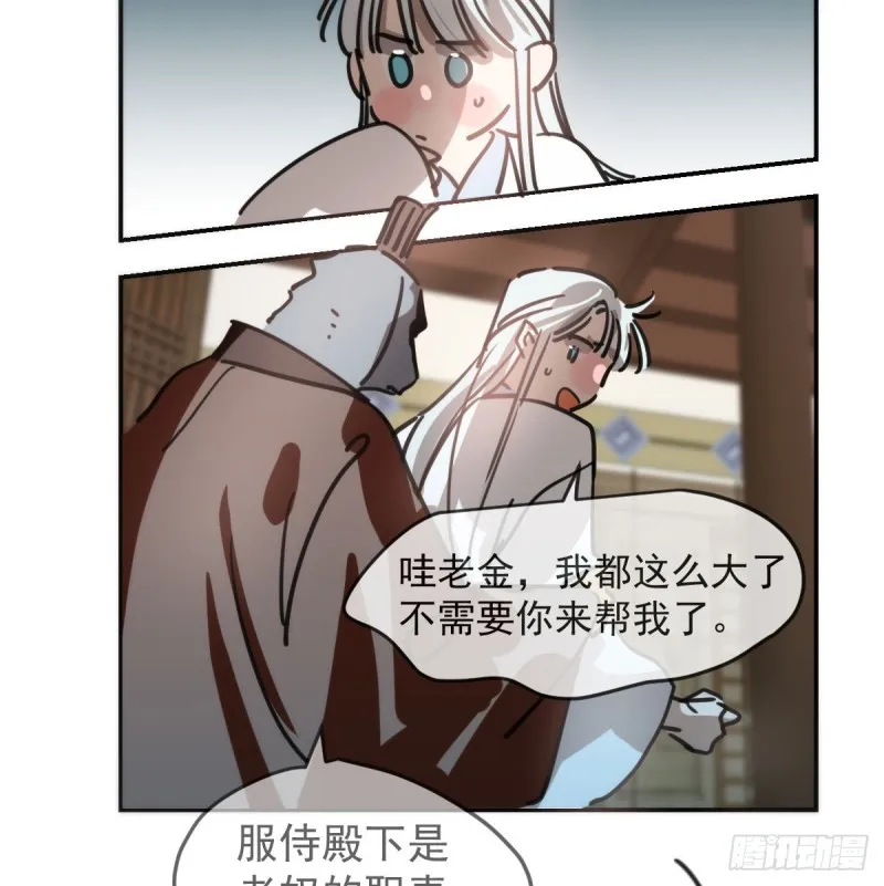 第138话 说出实情 第8页