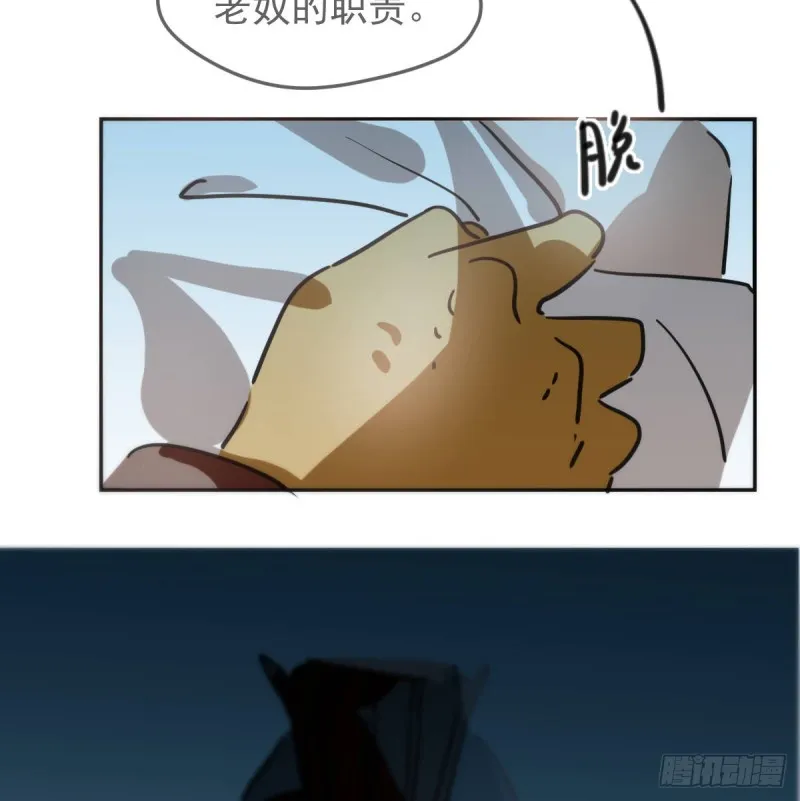 第138话 说出实情 第9页