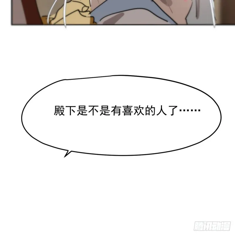 第138话 说出实情 第14页