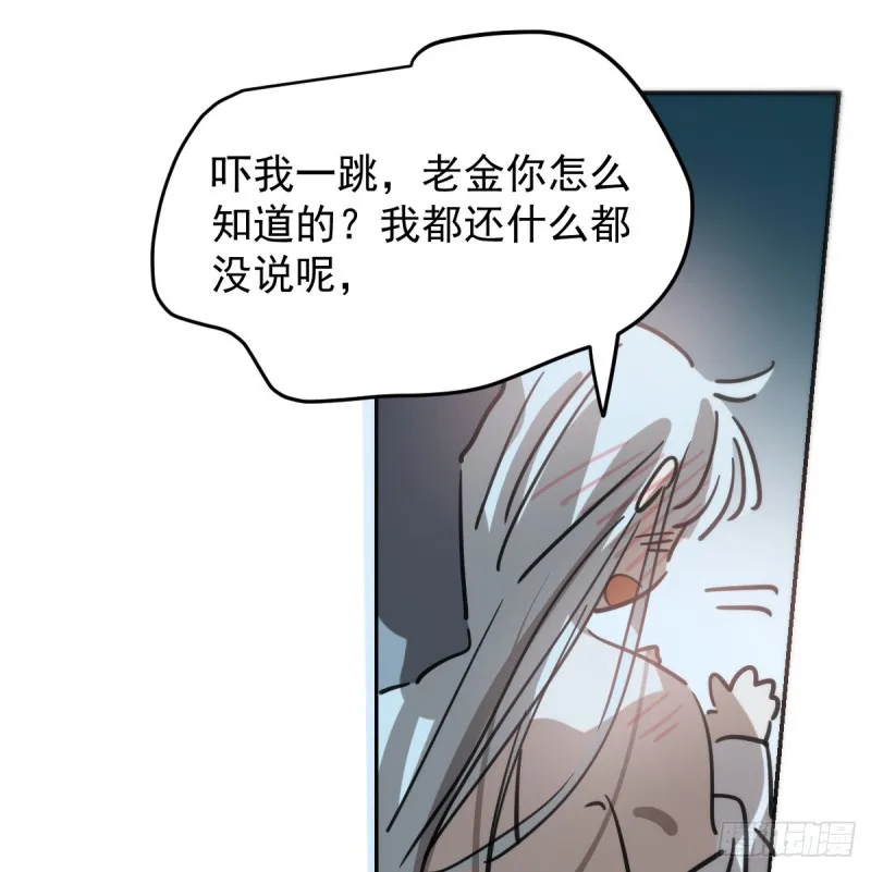 第138话 说出实情 第17页
