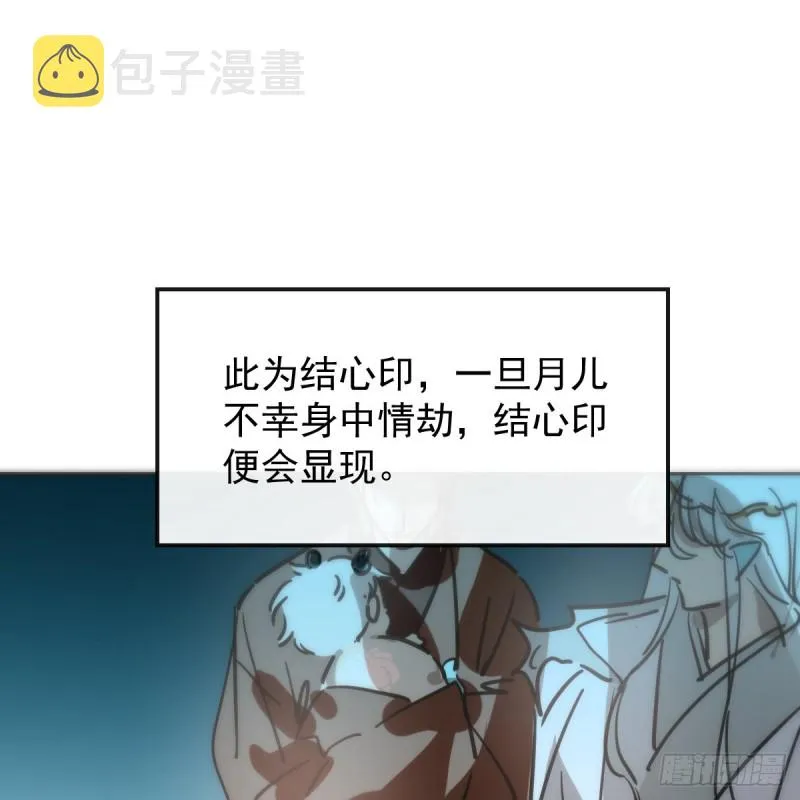 第138话 说出实情 第19页