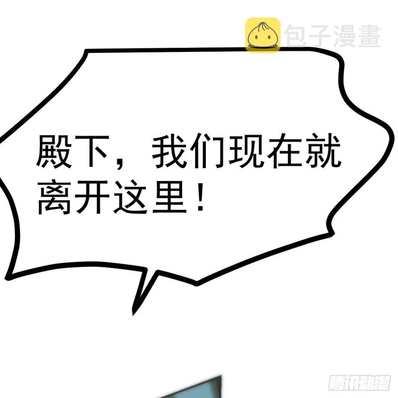 第138话 说出实情 第24页