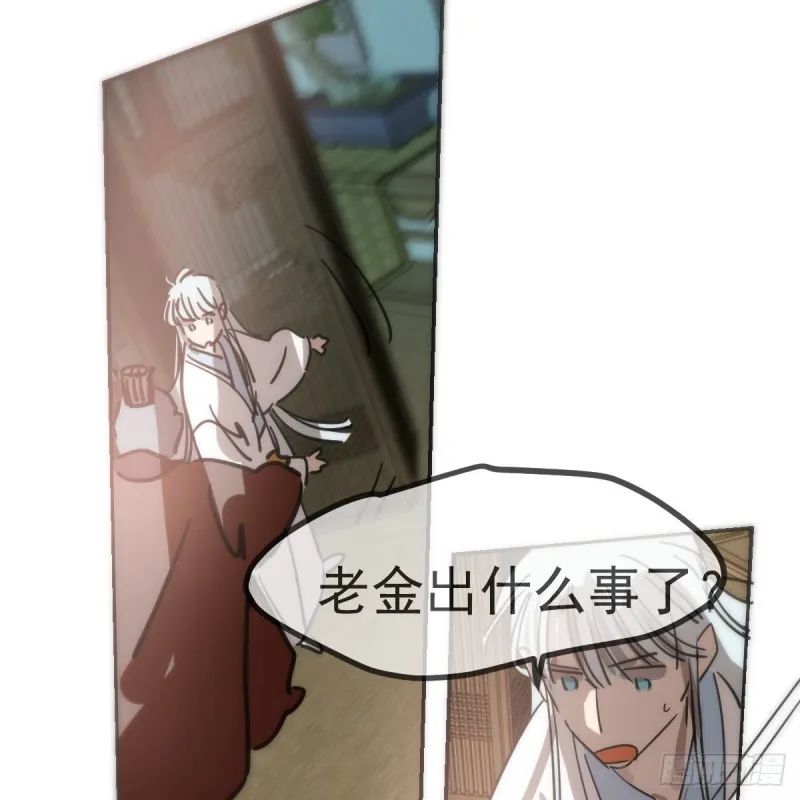 第138话 说出实情 第25页