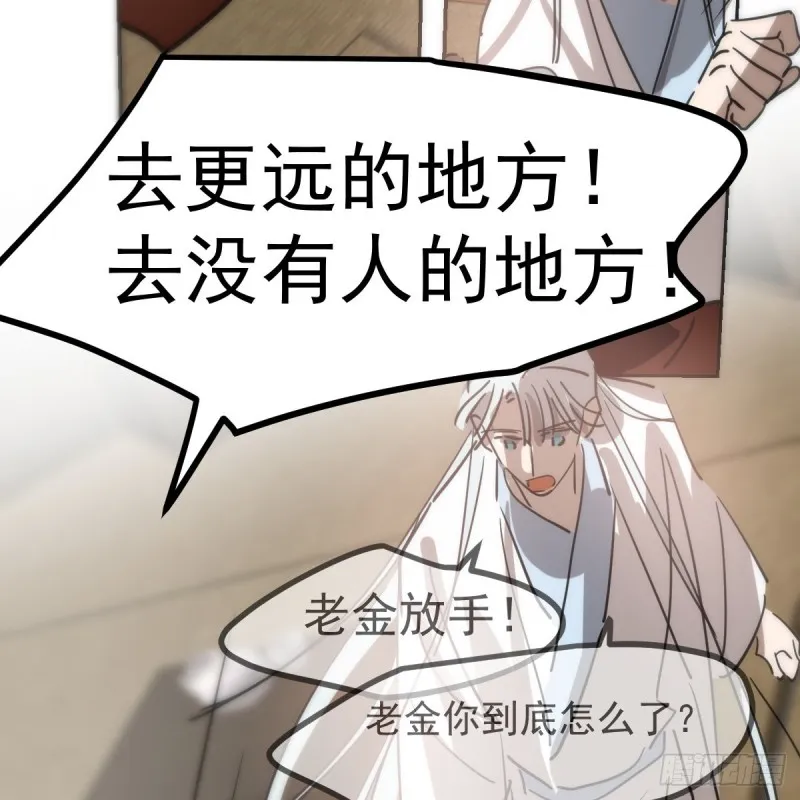 第138话 说出实情 第26页