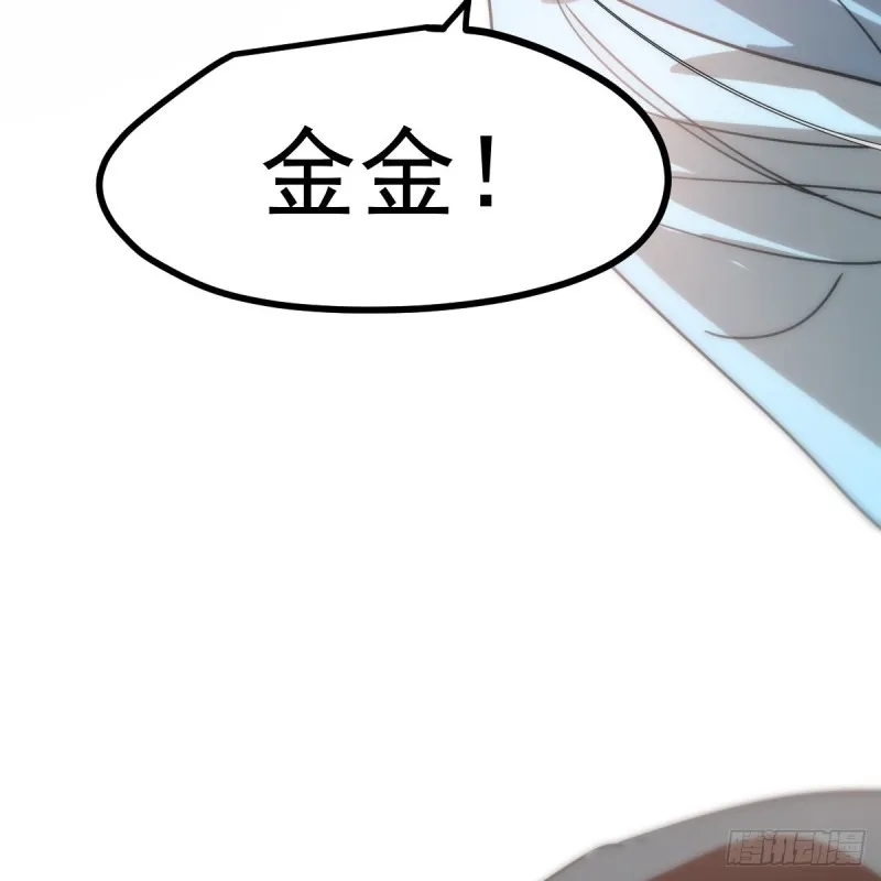 第138话 说出实情 第29页