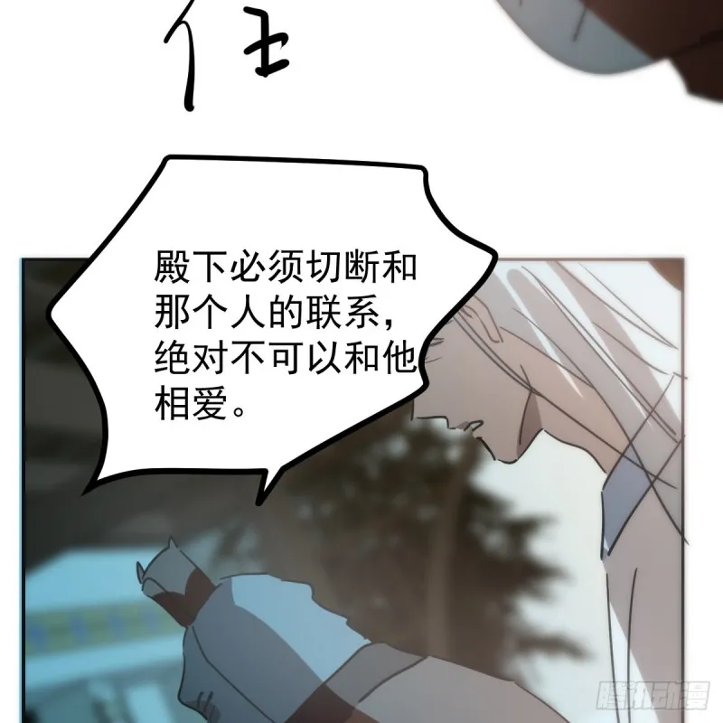 第138话 说出实情 第31页