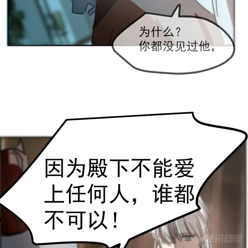 第138话 说出实情 第32页