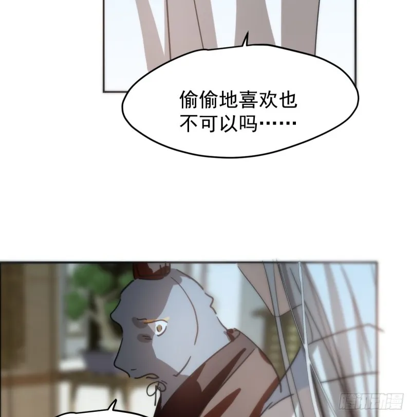 第138话 说出实情 第37页