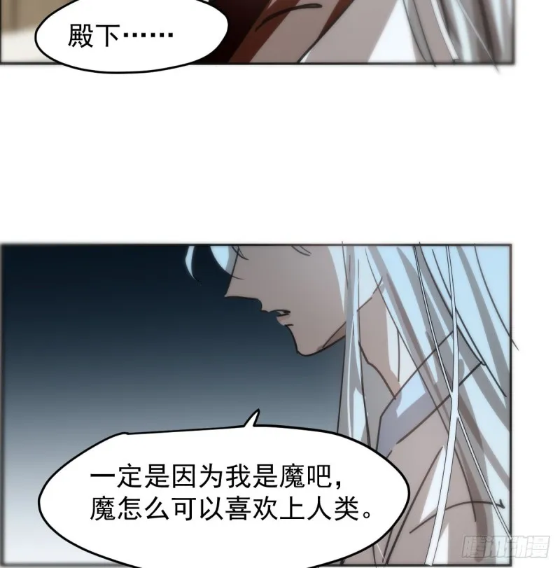 第138话 说出实情 第38页
