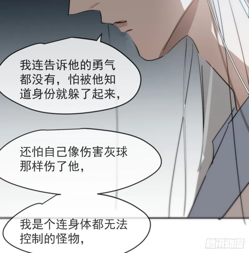 第138话 说出实情 第40页