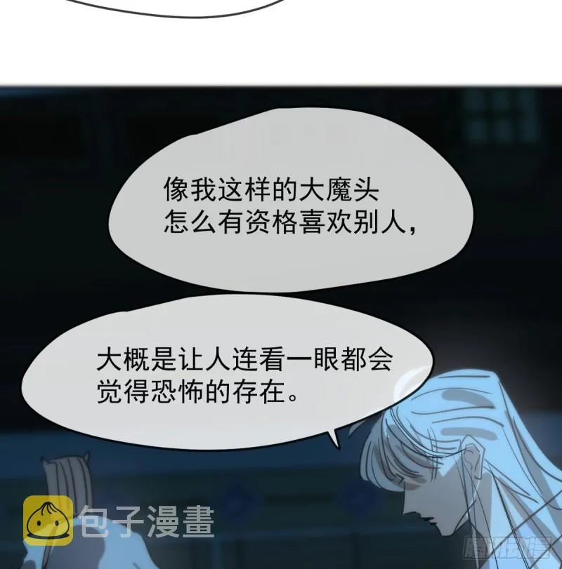 第138话 说出实情 第41页