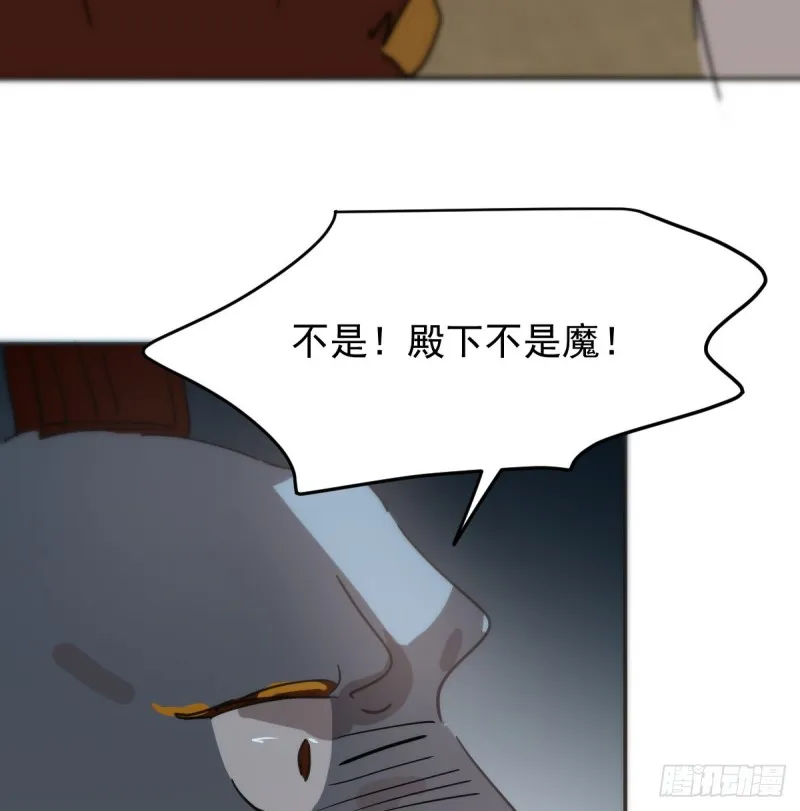 第138话 说出实情 第43页