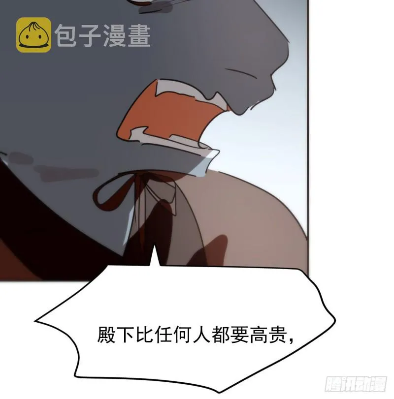 第138话 说出实情 第44页