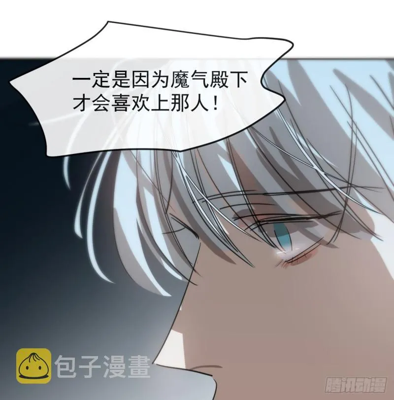 第138话 说出实情 第45页