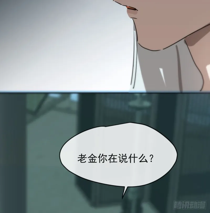 第138话 说出实情 第46页