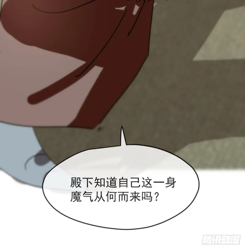 第138话 说出实情 第49页