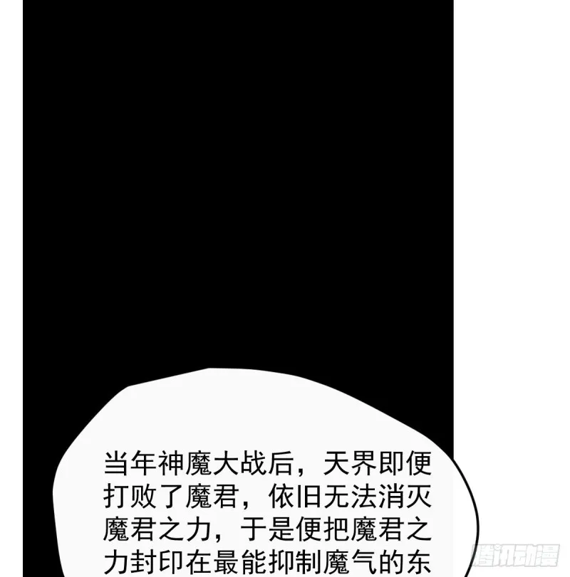 第138话 说出实情 第51页