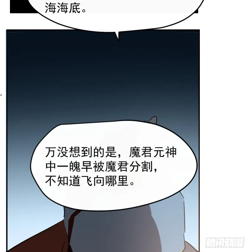 第138话 说出实情 第52页