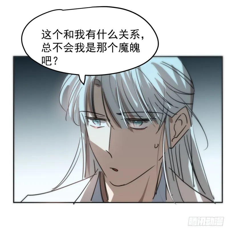 第138话 说出实情 第54页